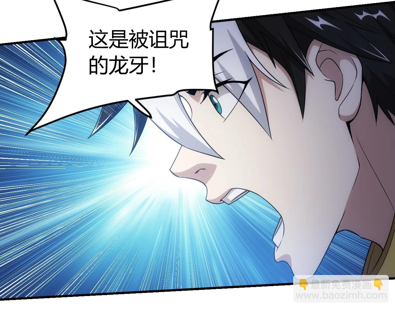 🍕氪金玩家 第124话 五五开 第30页