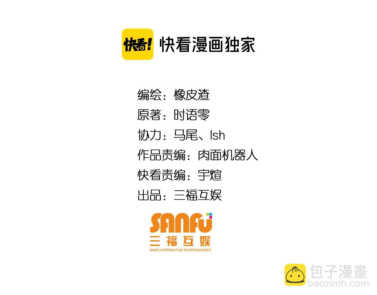 🍕氪金玩家 第124话 五五开 第4页