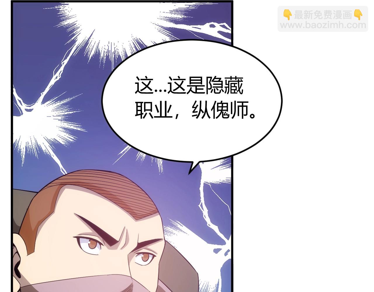🍕氪金玩家 第124话 五五开 第41页