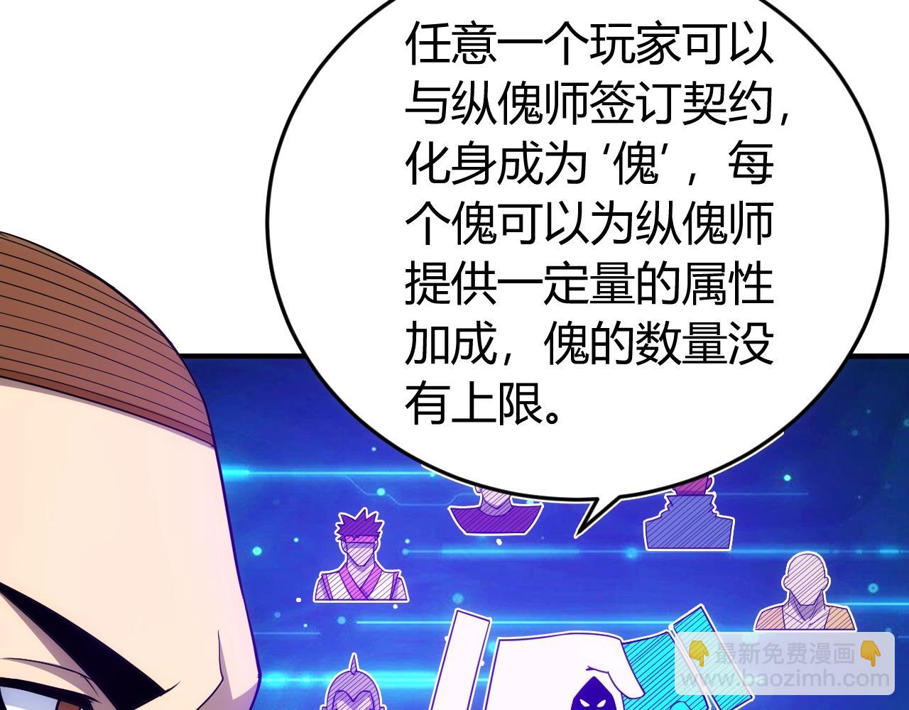 🍕氪金玩家 第124话 五五开 第43页