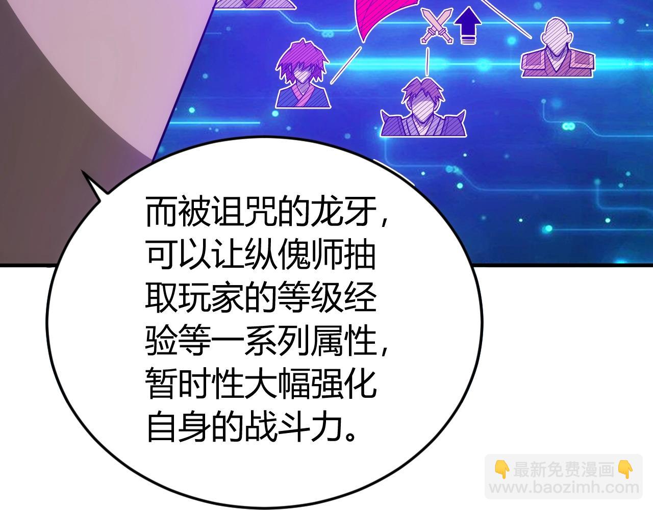 🍕氪金玩家 第124话 五五开 第45页