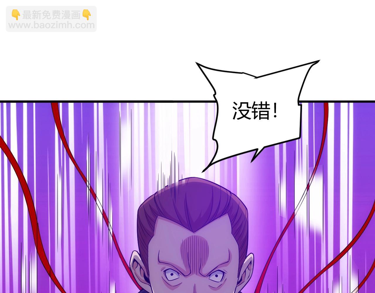 🍕氪金玩家 第124话 五五开 第46页