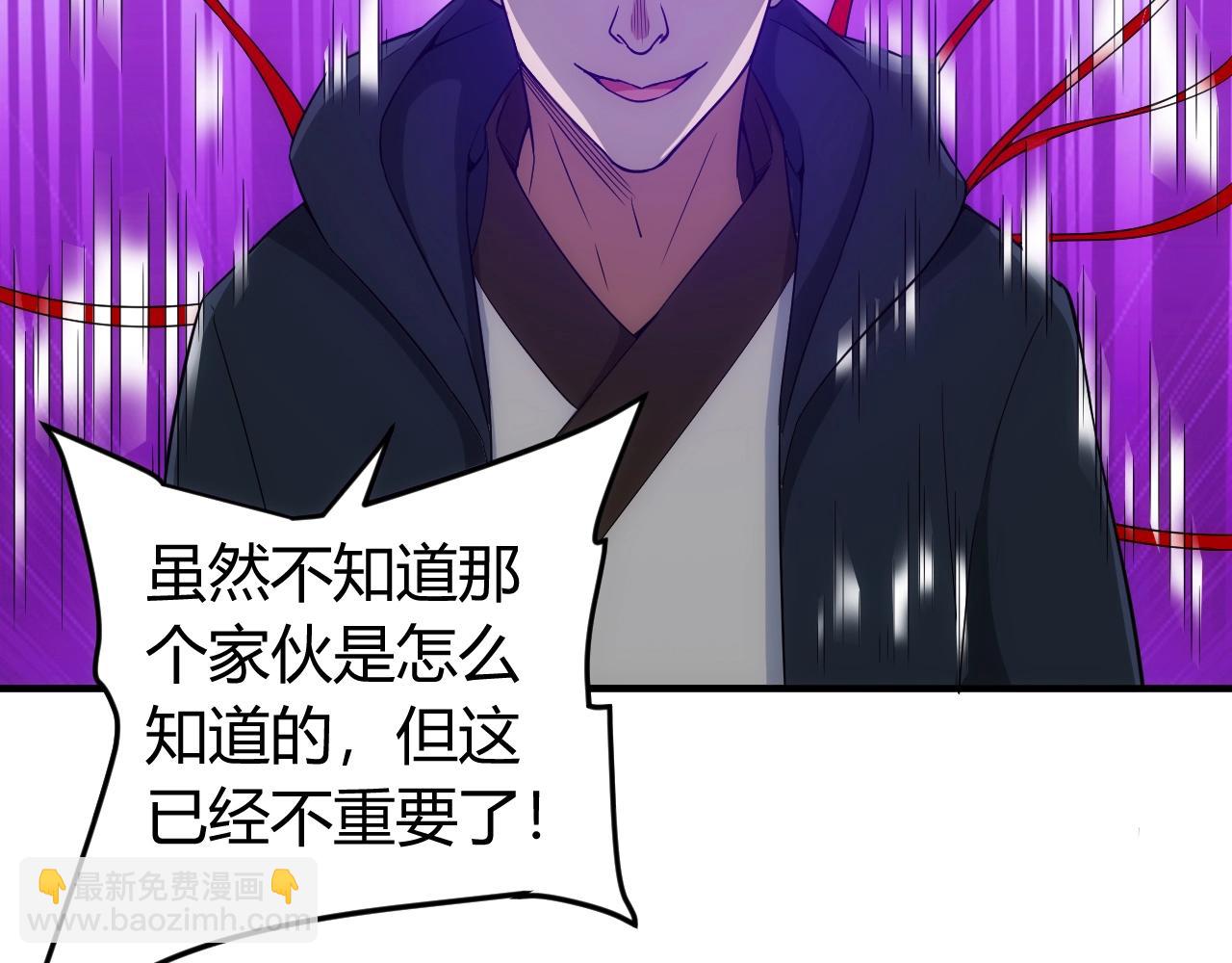 🍕氪金玩家 第124话 五五开 第47页