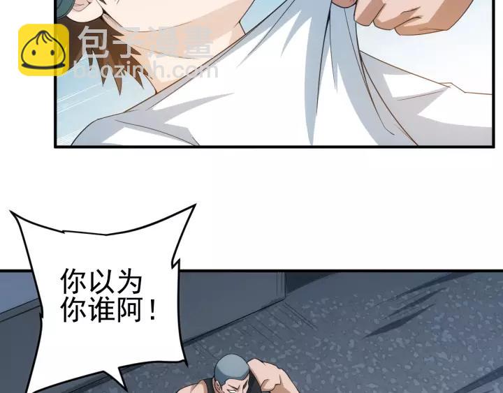 🍕氪金玩家 第126话 双线追踪！ 第13页