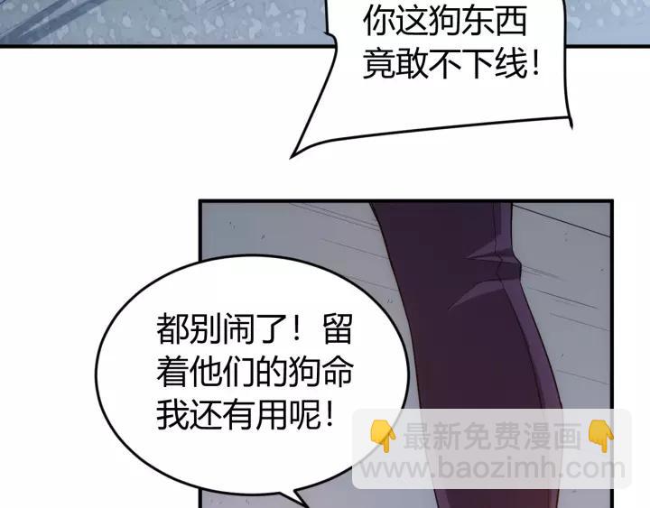 🍕氪金玩家 第126话 双线追踪！ 第15页
