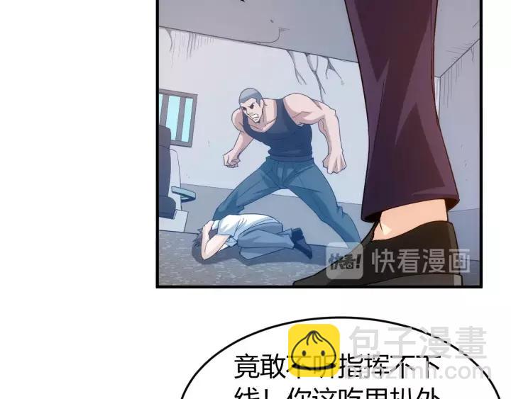 🍕氪金玩家 第126话 双线追踪！ 第16页