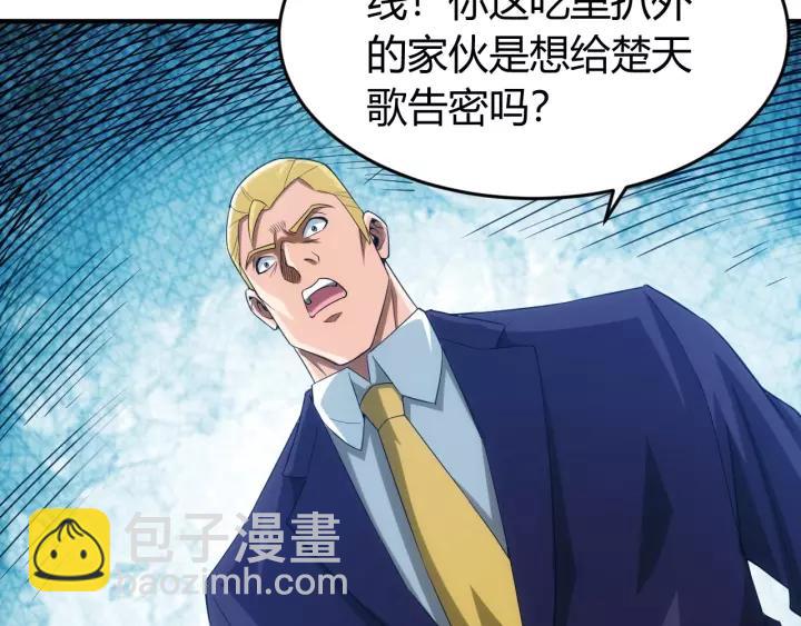 🍕氪金玩家 第126话 双线追踪！ 第17页