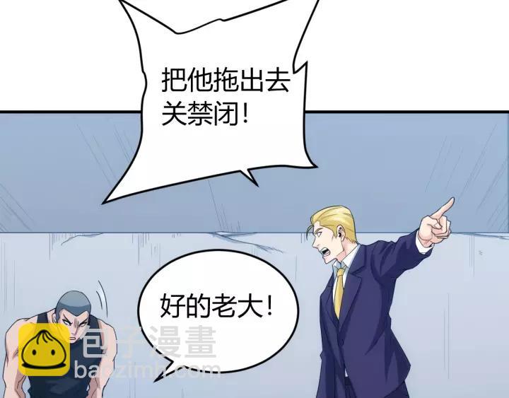 🍕氪金玩家 第126话 双线追踪！ 第19页