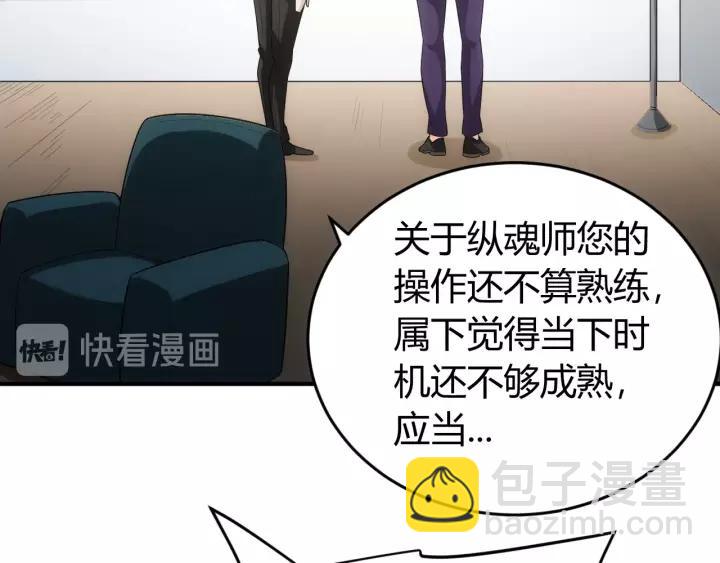🍕氪金玩家 第126话 双线追踪！ 第24页