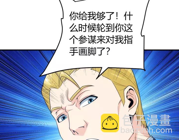🍕氪金玩家 第126话 双线追踪！ 第25页