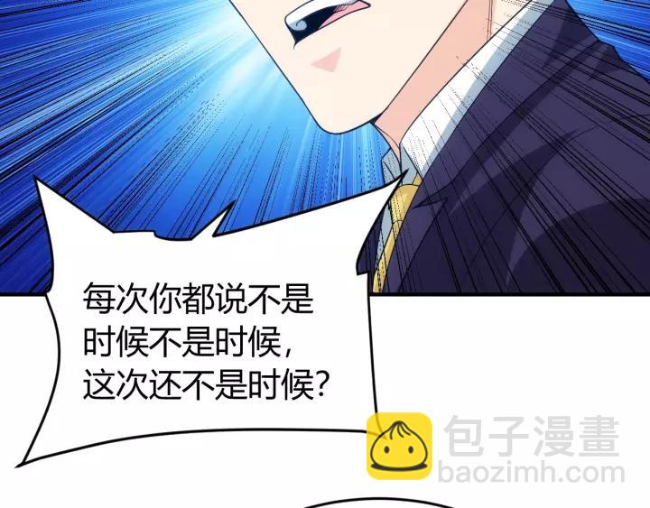 🍕氪金玩家 第126话 双线追踪！ 第26页