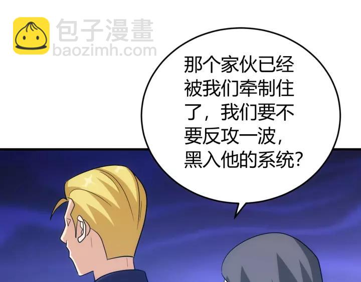 🍕氪金玩家 第126话 双线追踪！ 第34页
