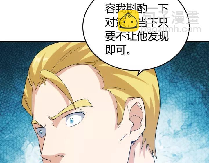 🍕氪金玩家 第126话 双线追踪！ 第36页