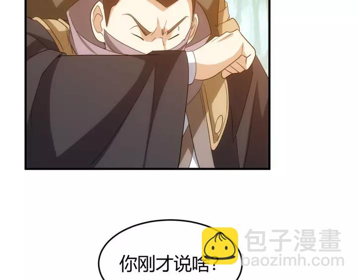 🍕氪金玩家 第126话 双线追踪！ 第45页