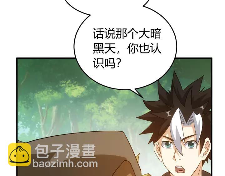 🍕氪金玩家 第126话 双线追踪！ 第46页