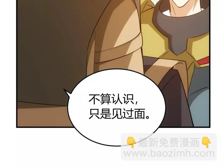 🍕氪金玩家 第126话 双线追踪！ 第47页
