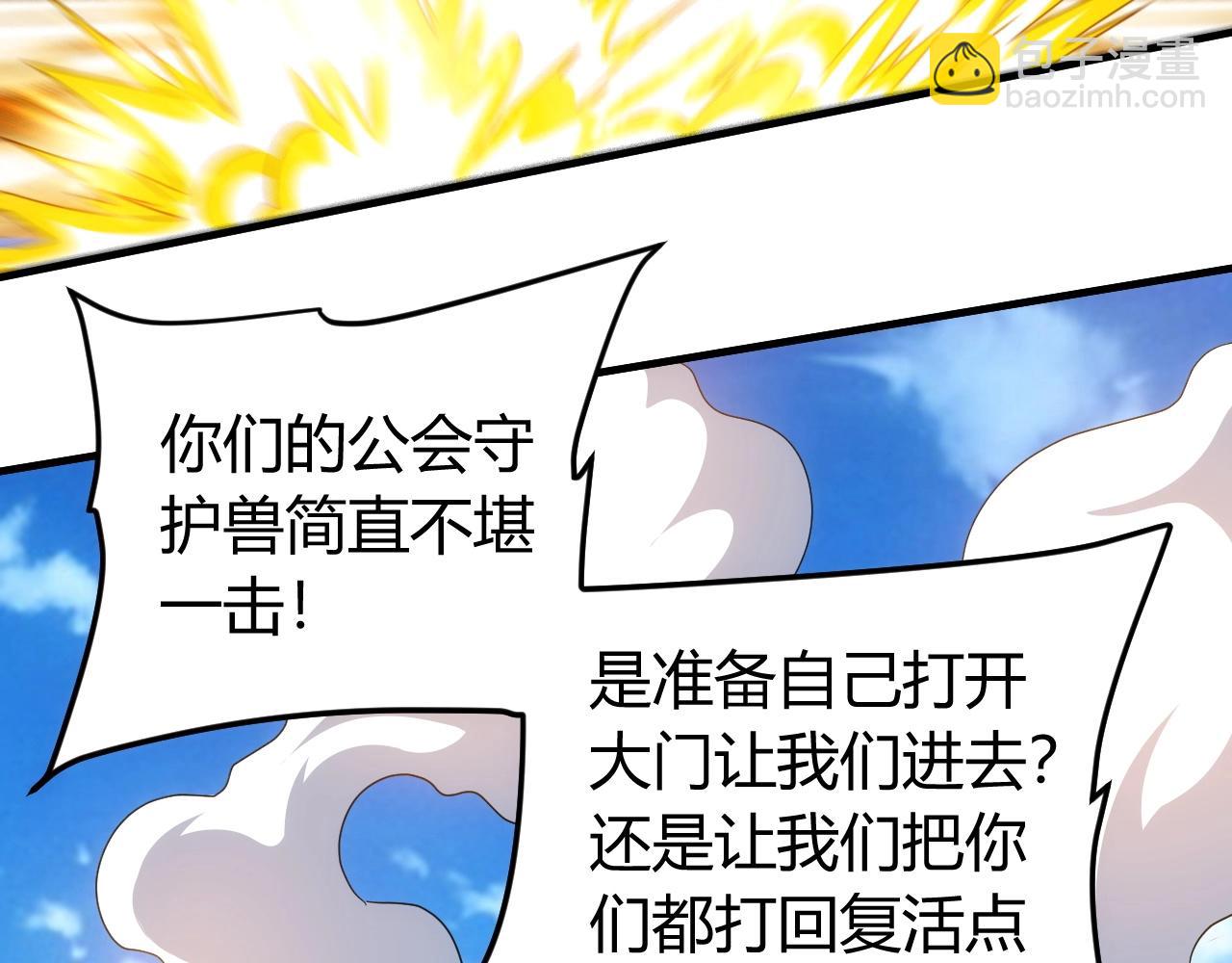 🍕氪金玩家 第128话 寻金分山 第15页