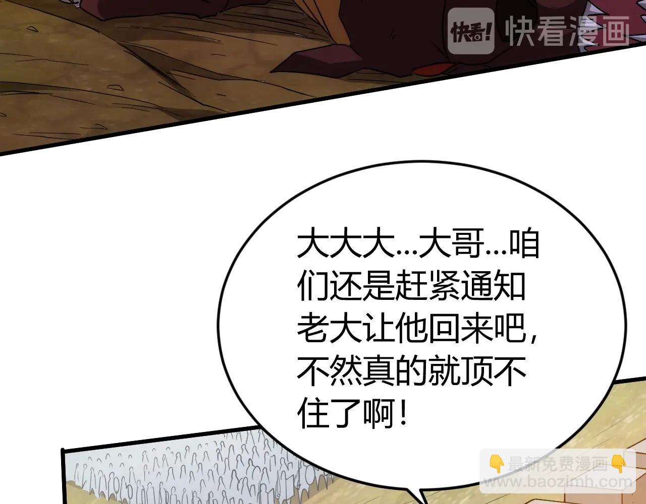 🍕氪金玩家 第128话 寻金分山 第17页