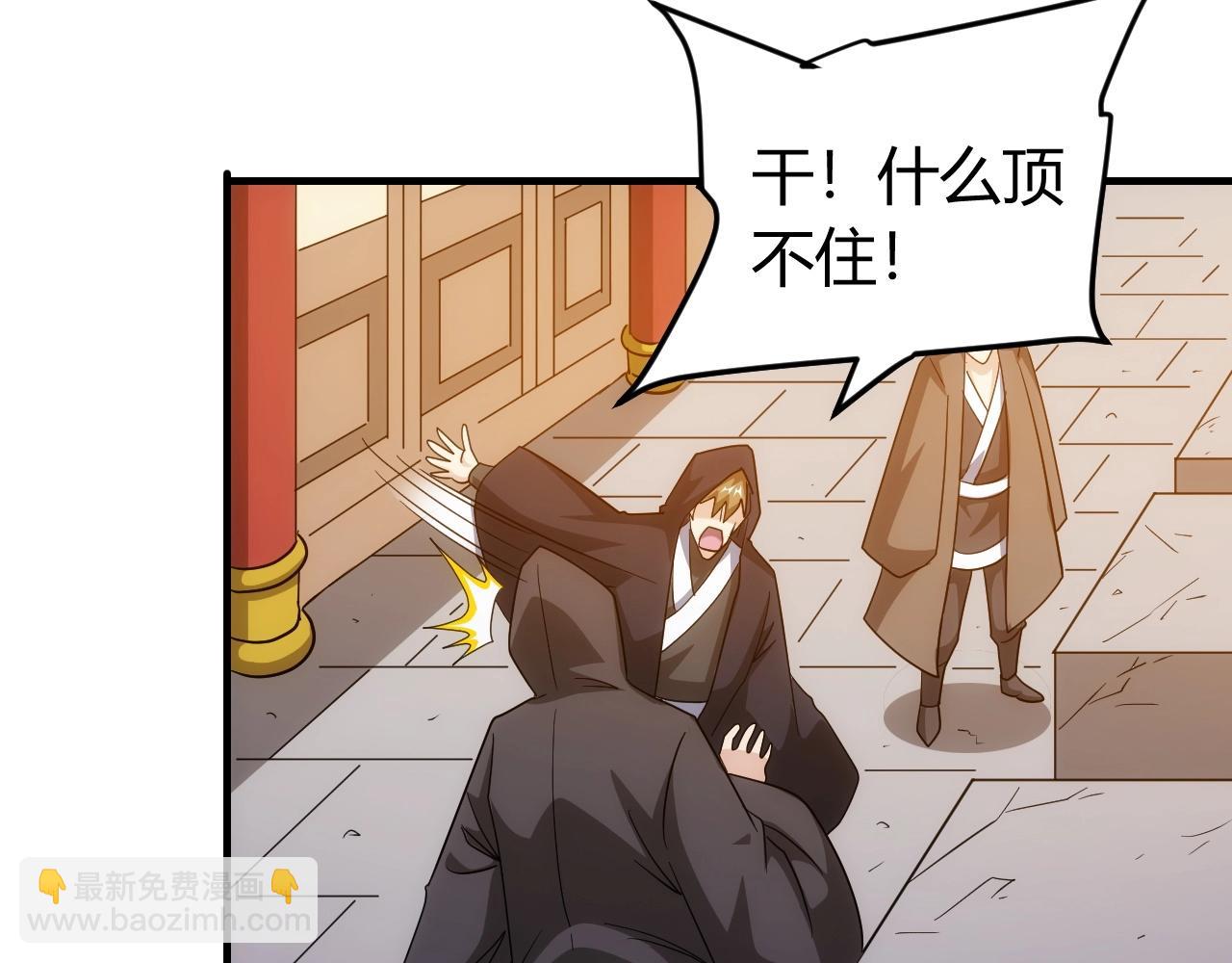 🍕氪金玩家 第128话 寻金分山 第19页