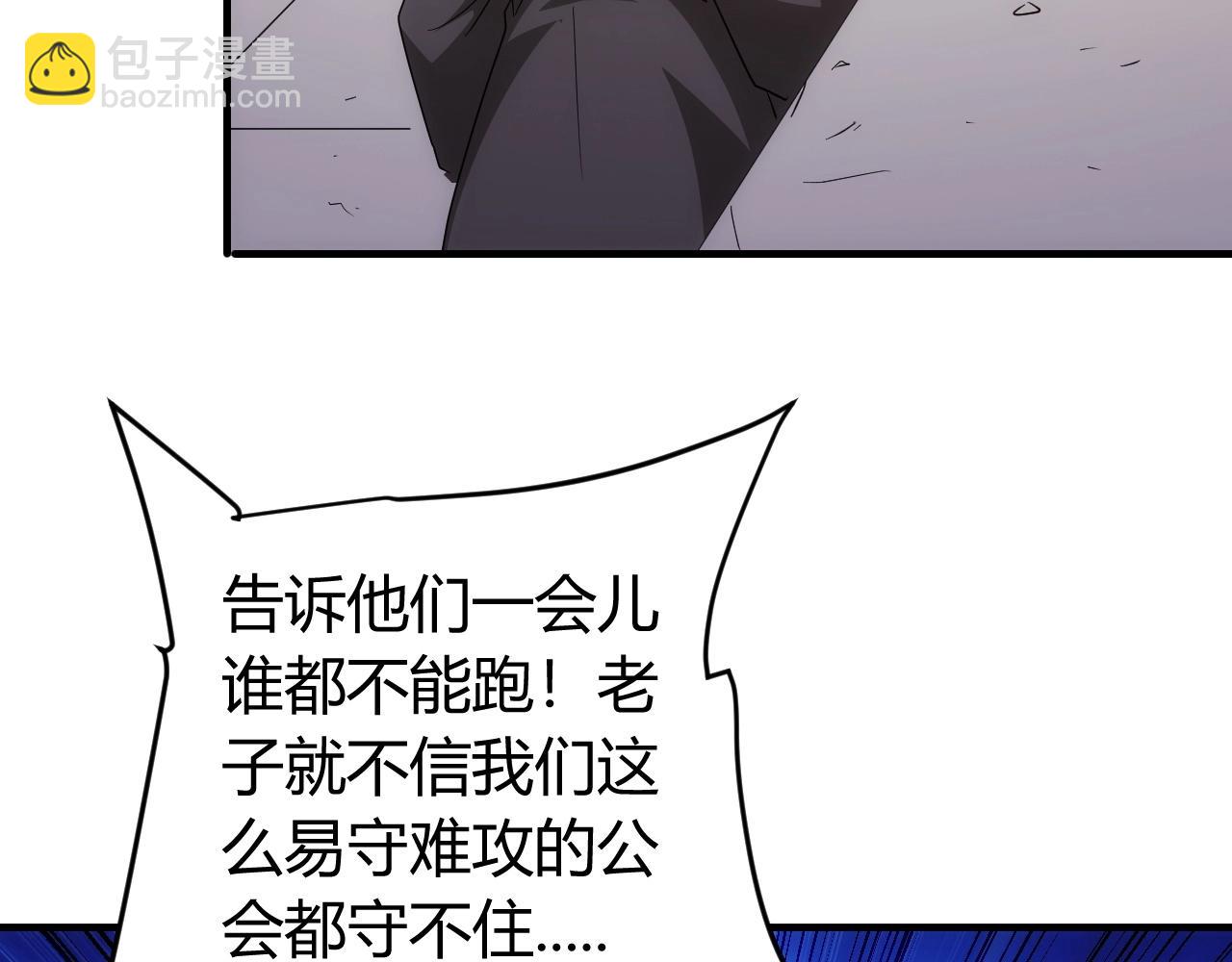🍕氪金玩家 第128话 寻金分山 第20页