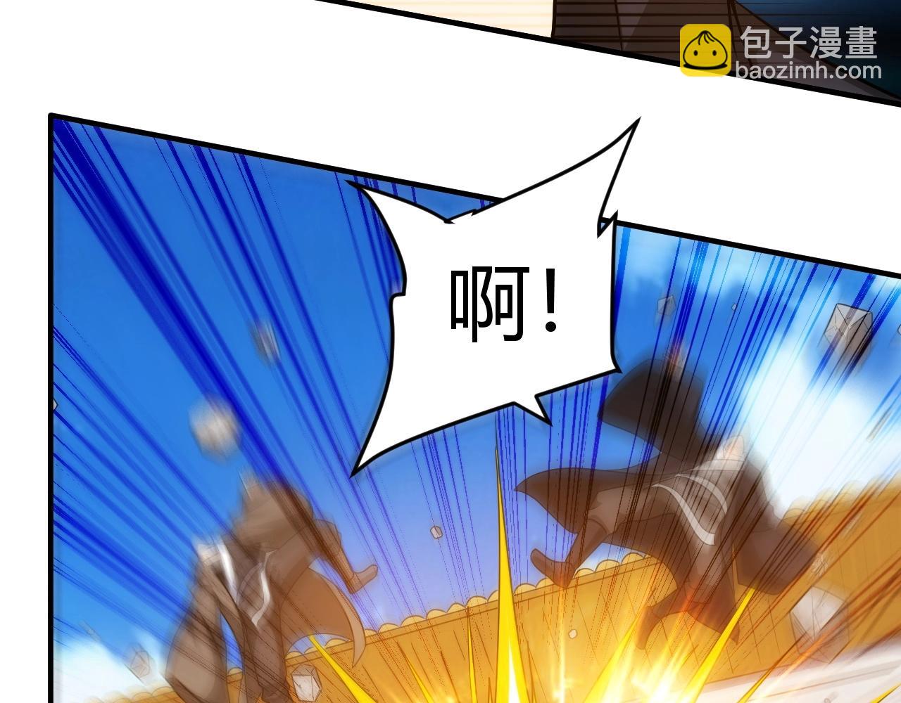 🍕氪金玩家 第128话 寻金分山 第23页