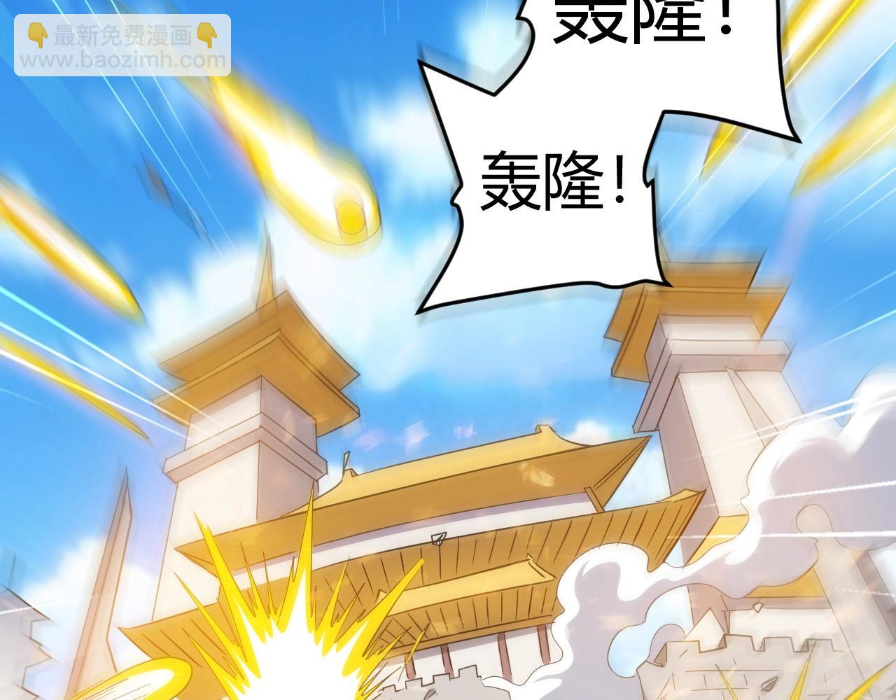 🍕氪金玩家 第128话 寻金分山 第26页