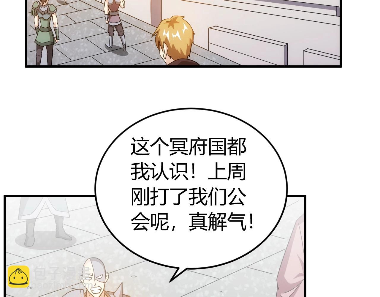 🍕氪金玩家 第128话 寻金分山 第30页