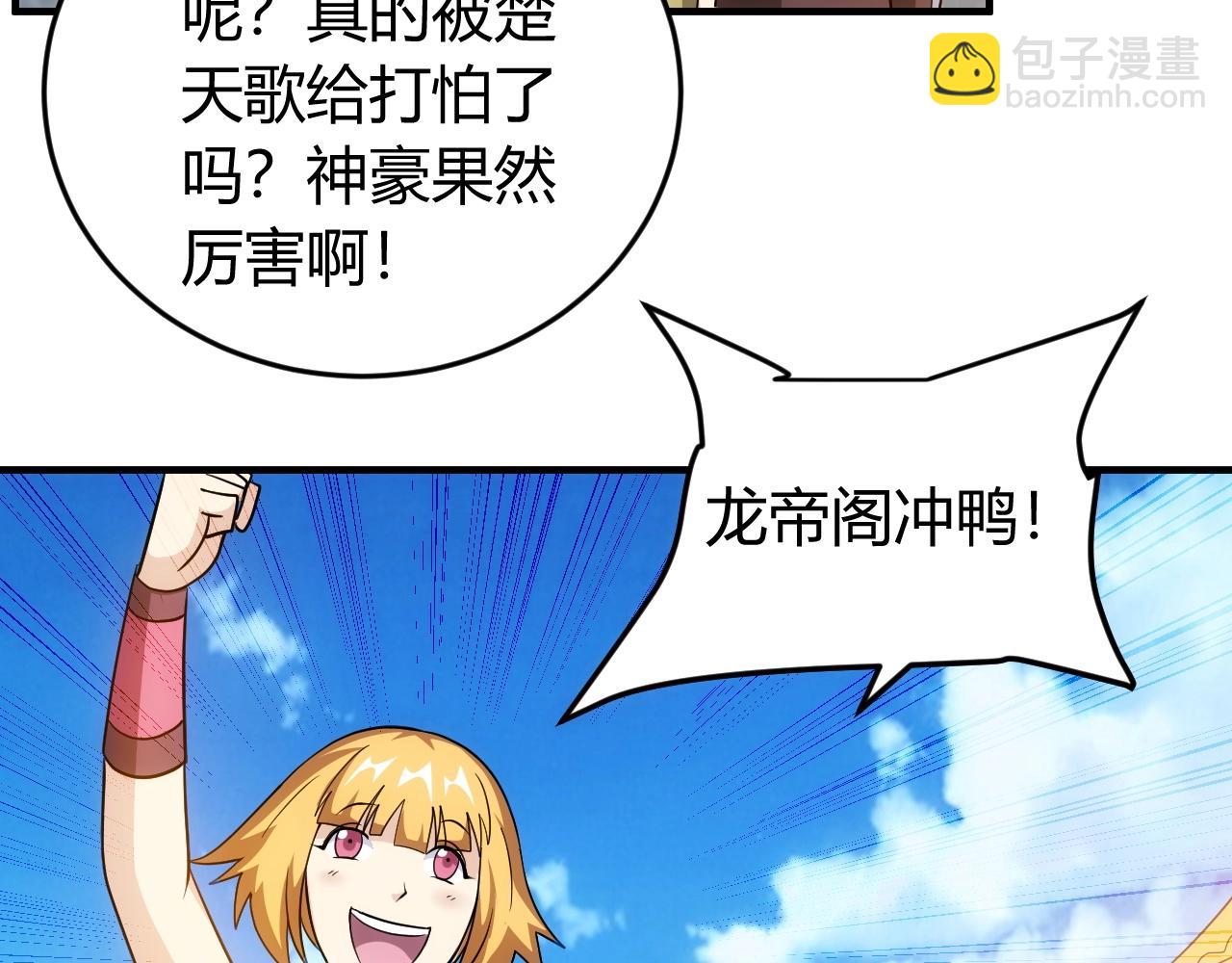 🍕氪金玩家 第128话 寻金分山 第32页