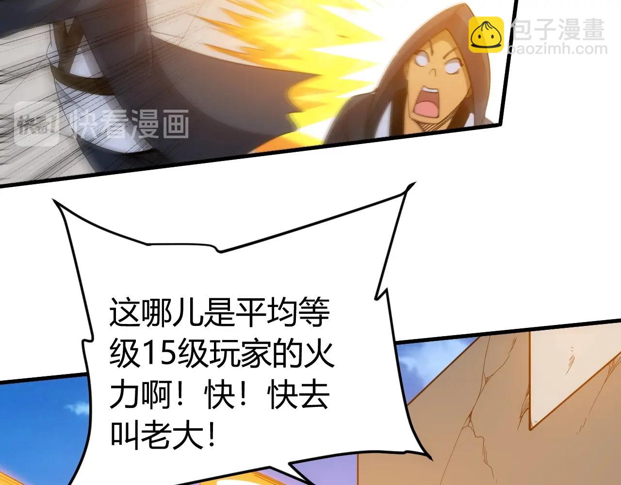 🍕氪金玩家 第128话 寻金分山 第36页