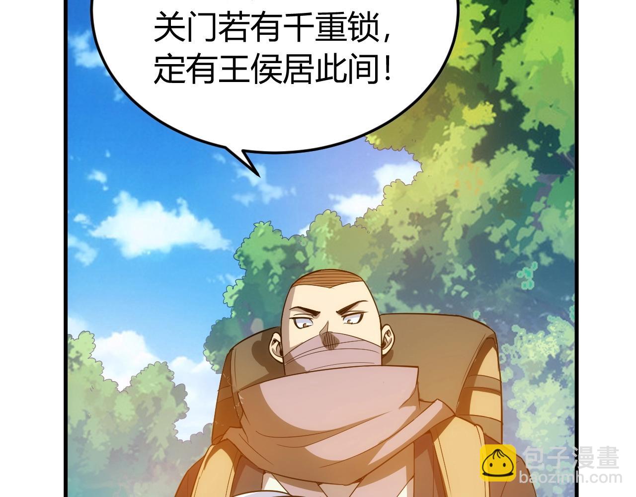 🍕氪金玩家 第128话 寻金分山 第45页