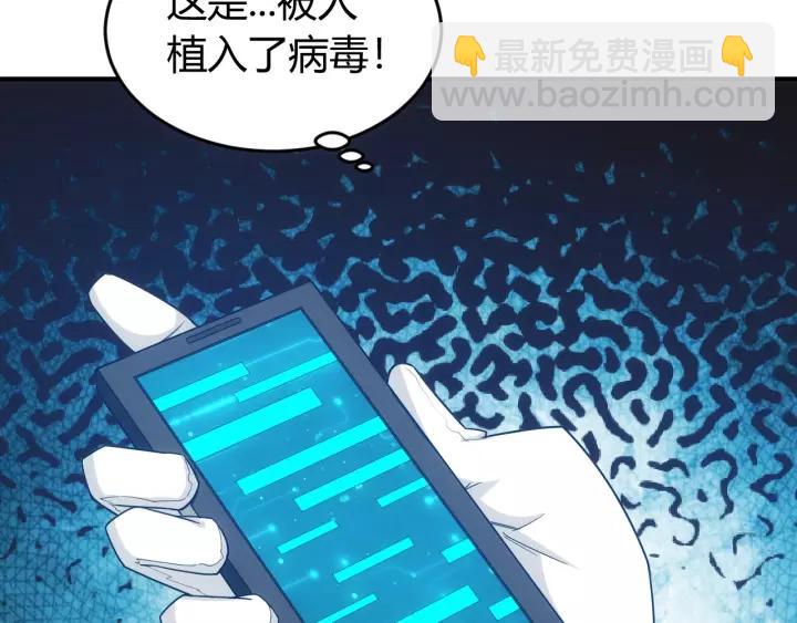 🍕氪金玩家 第130话 我有苦衷 第12页