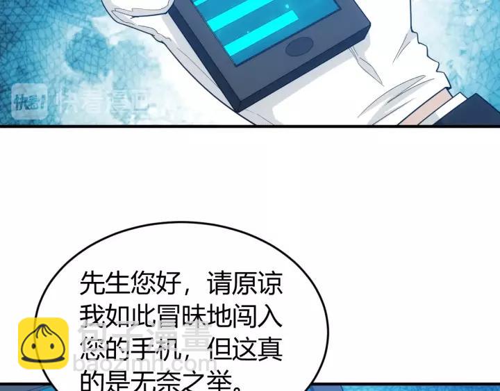 🍕氪金玩家 第130话 我有苦衷 第13页