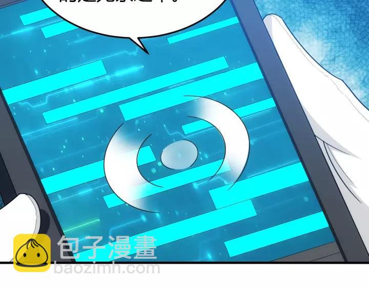 🍕氪金玩家 第130话 我有苦衷 第14页