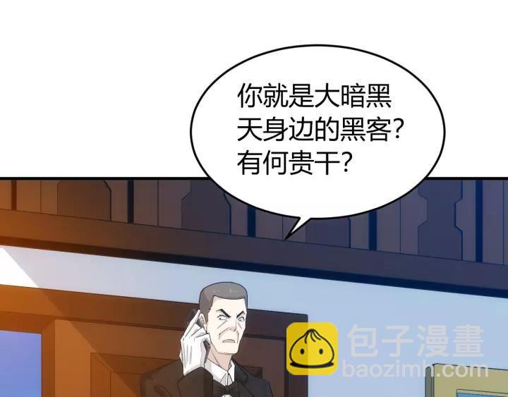 🍕氪金玩家 第130话 我有苦衷 第15页