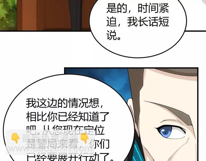 🍕氪金玩家 第130话 我有苦衷 第17页