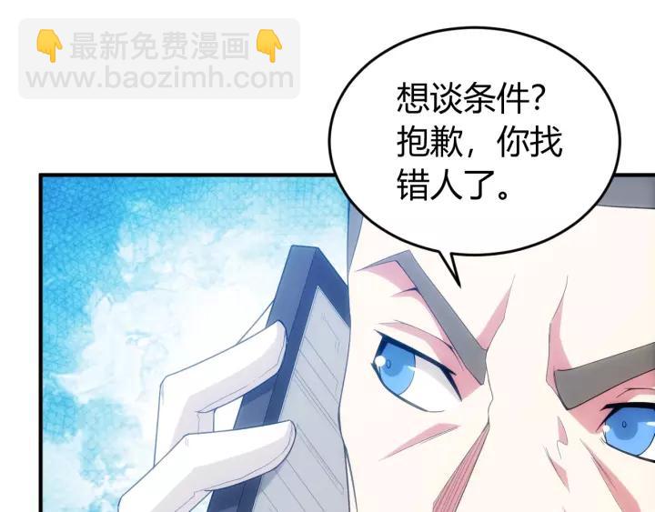 🍕氪金玩家 第130话 我有苦衷 第20页