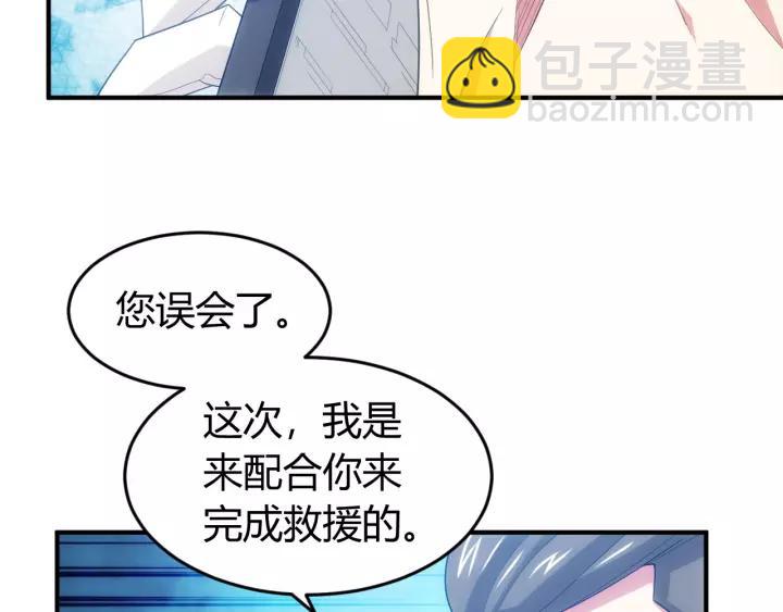 🍕氪金玩家 第130话 我有苦衷 第21页