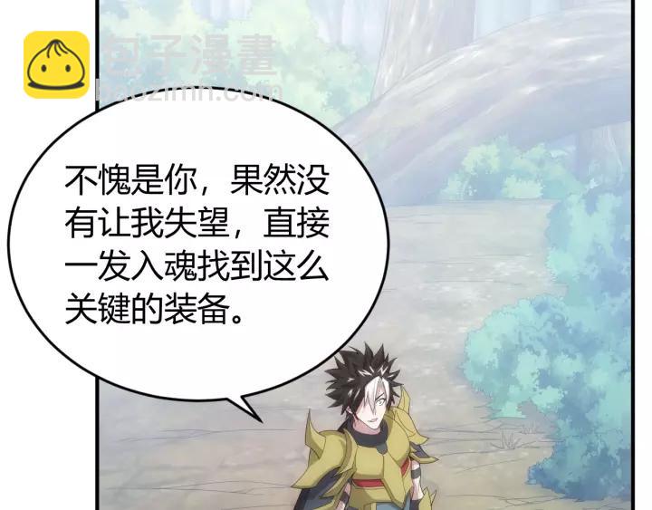 🍕氪金玩家 第130话 我有苦衷 第24页