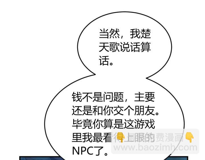 🍕氪金玩家 第130话 我有苦衷 第28页