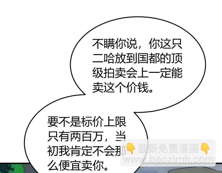 🍕氪金玩家 第130话 我有苦衷 第32页
