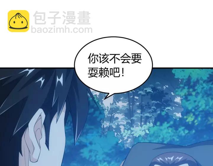 🍕氪金玩家 第130话 我有苦衷 第36页