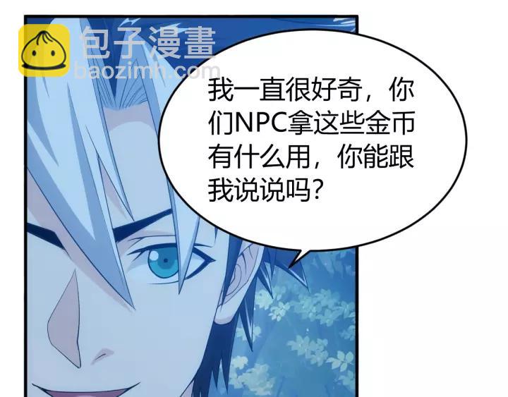 🍕氪金玩家 第130话 我有苦衷 第38页