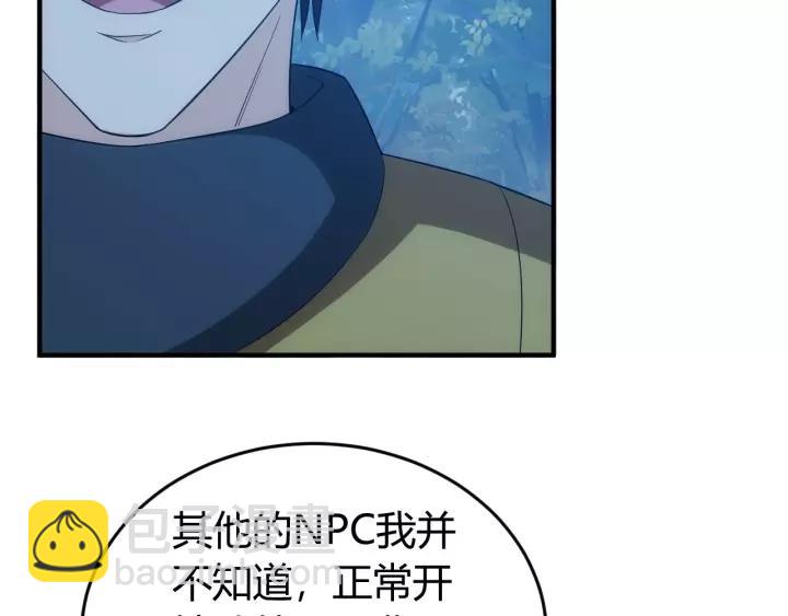 🍕氪金玩家 第130话 我有苦衷 第39页
