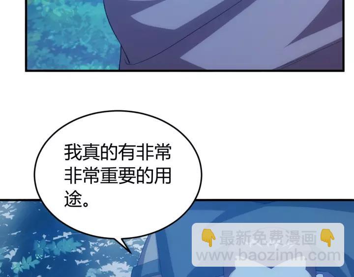 🍕氪金玩家 第130话 我有苦衷 第41页