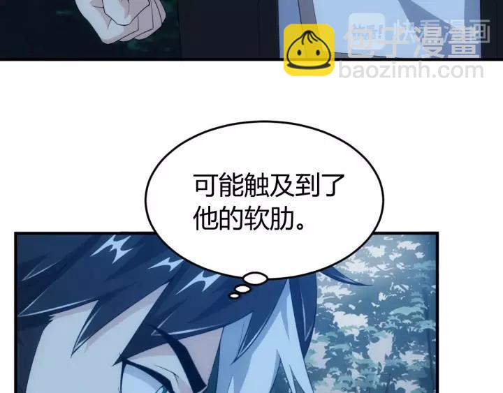 🍕氪金玩家 第130话 我有苦衷 第44页