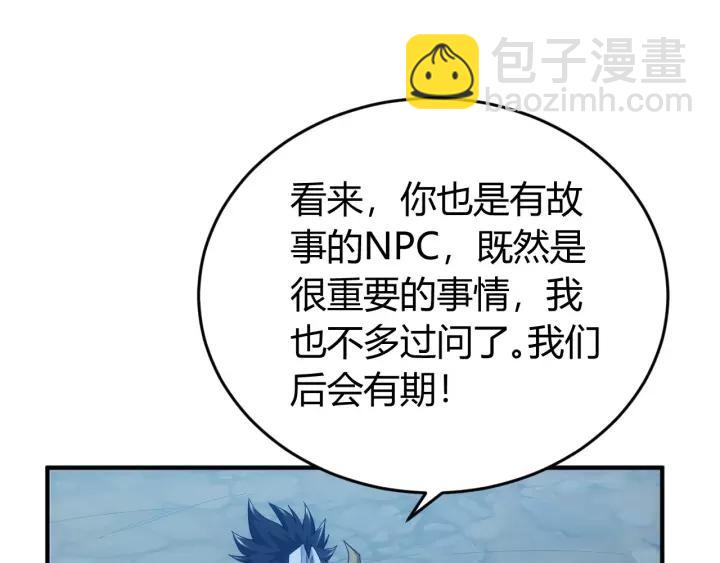 🍕氪金玩家 第130话 我有苦衷 第48页