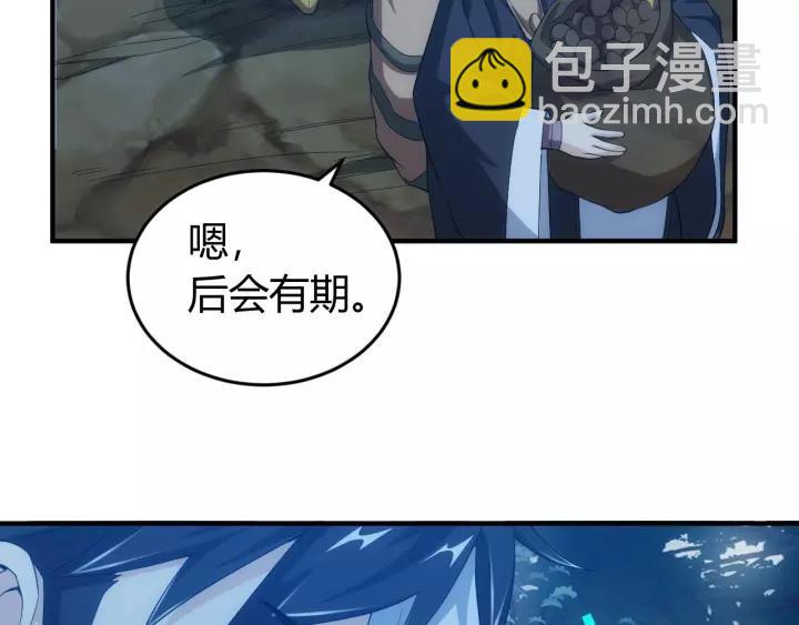 🍕氪金玩家 第130话 我有苦衷 第50页