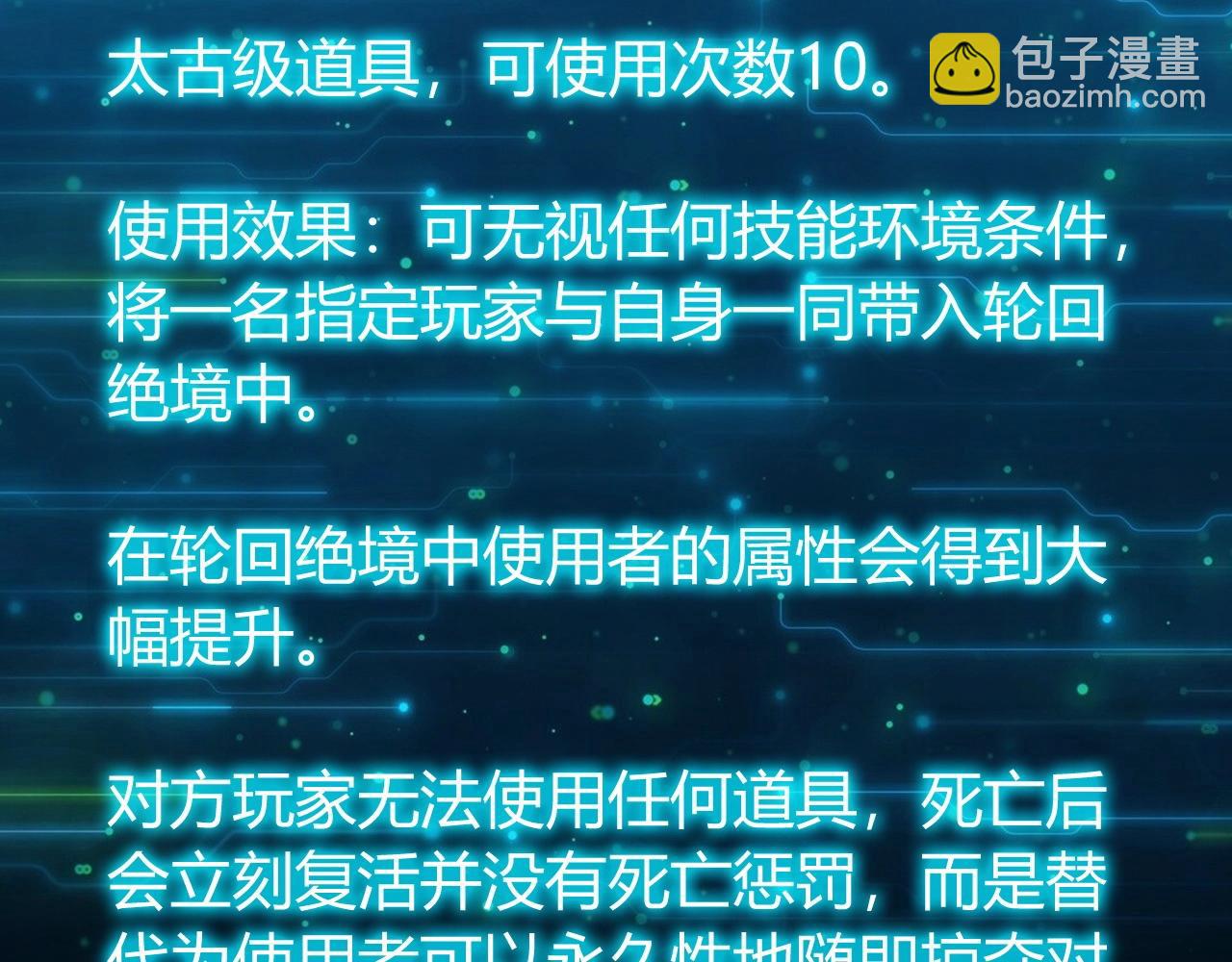 🍕氪金玩家 第132话 手底下见真章！ 第10页