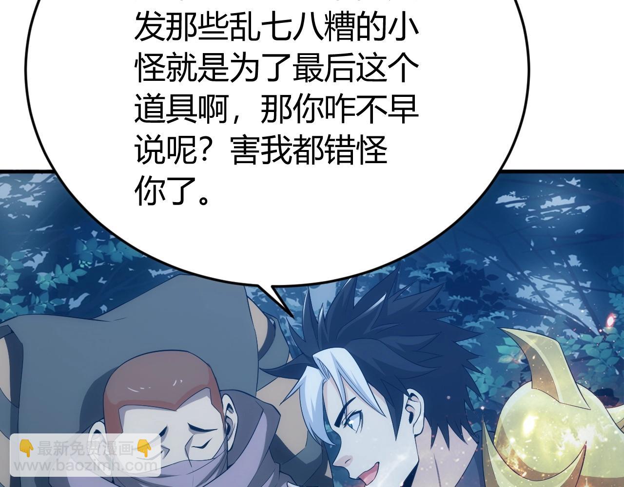 🍕氪金玩家 第132话 手底下见真章！ 第12页