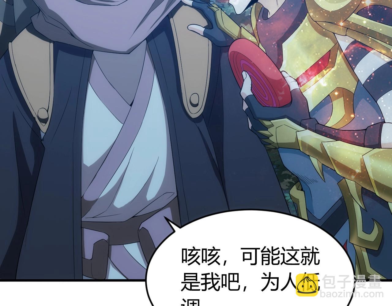 🍕氪金玩家 第132话 手底下见真章！ 第13页